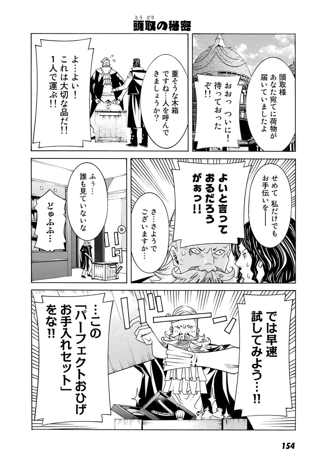 Onna Kishi, Keiri ni Naru. - Chapter 17.5 - Page 14