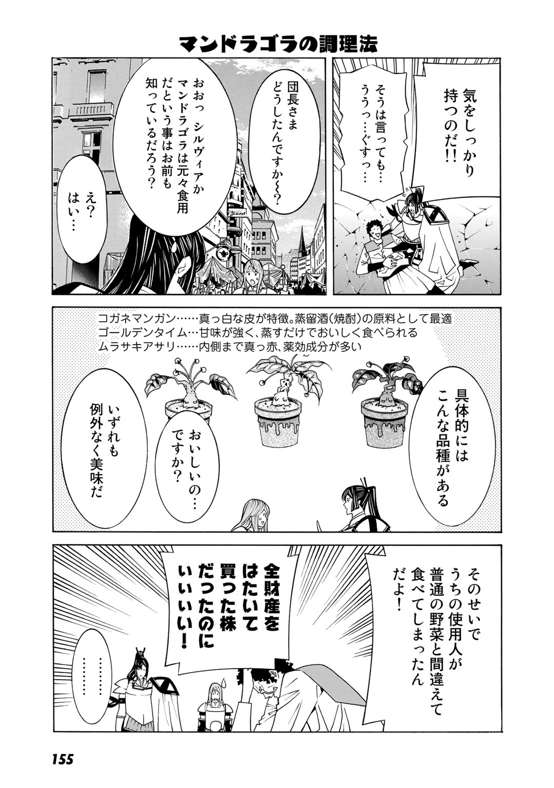 Onna Kishi, Keiri ni Naru. - Chapter 17.5 - Page 15