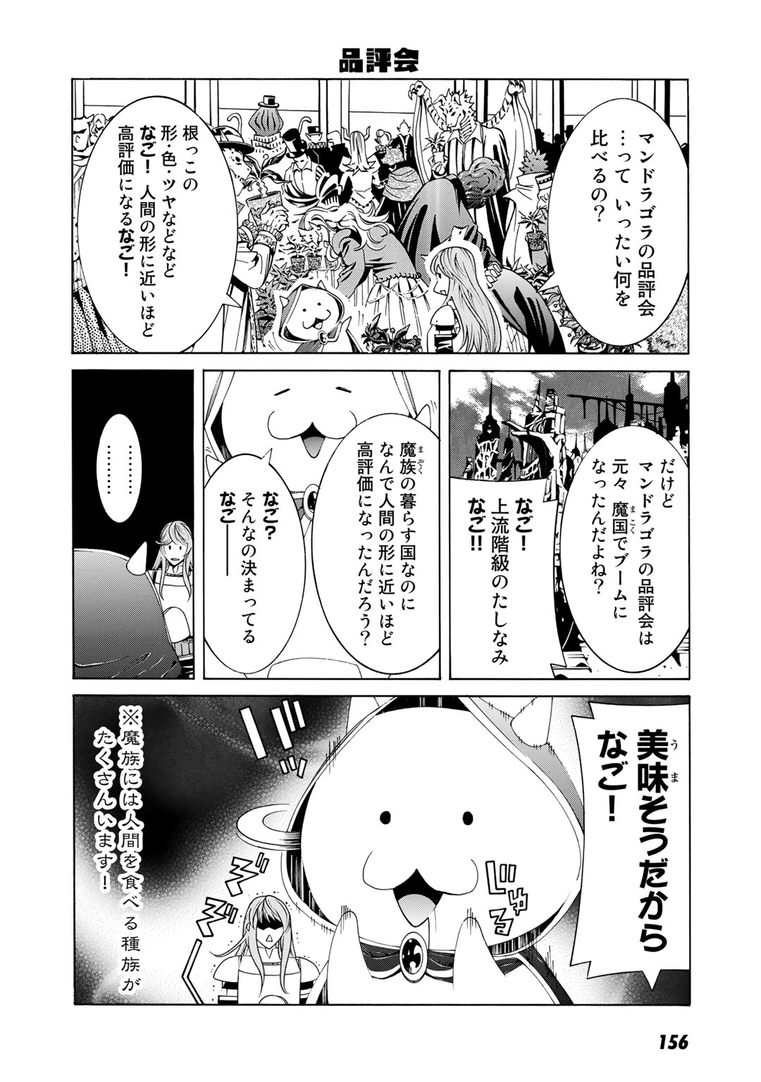 Onna Kishi, Keiri ni Naru. - Chapter 17.5 - Page 16