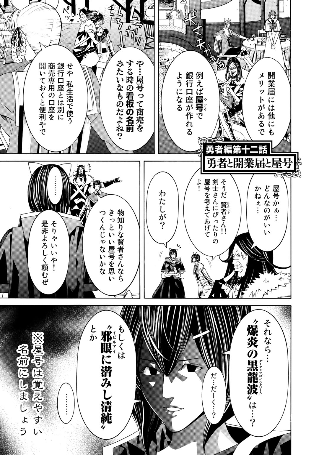 Onna Kishi, Keiri ni Naru. - Chapter 17.5 - Page 3