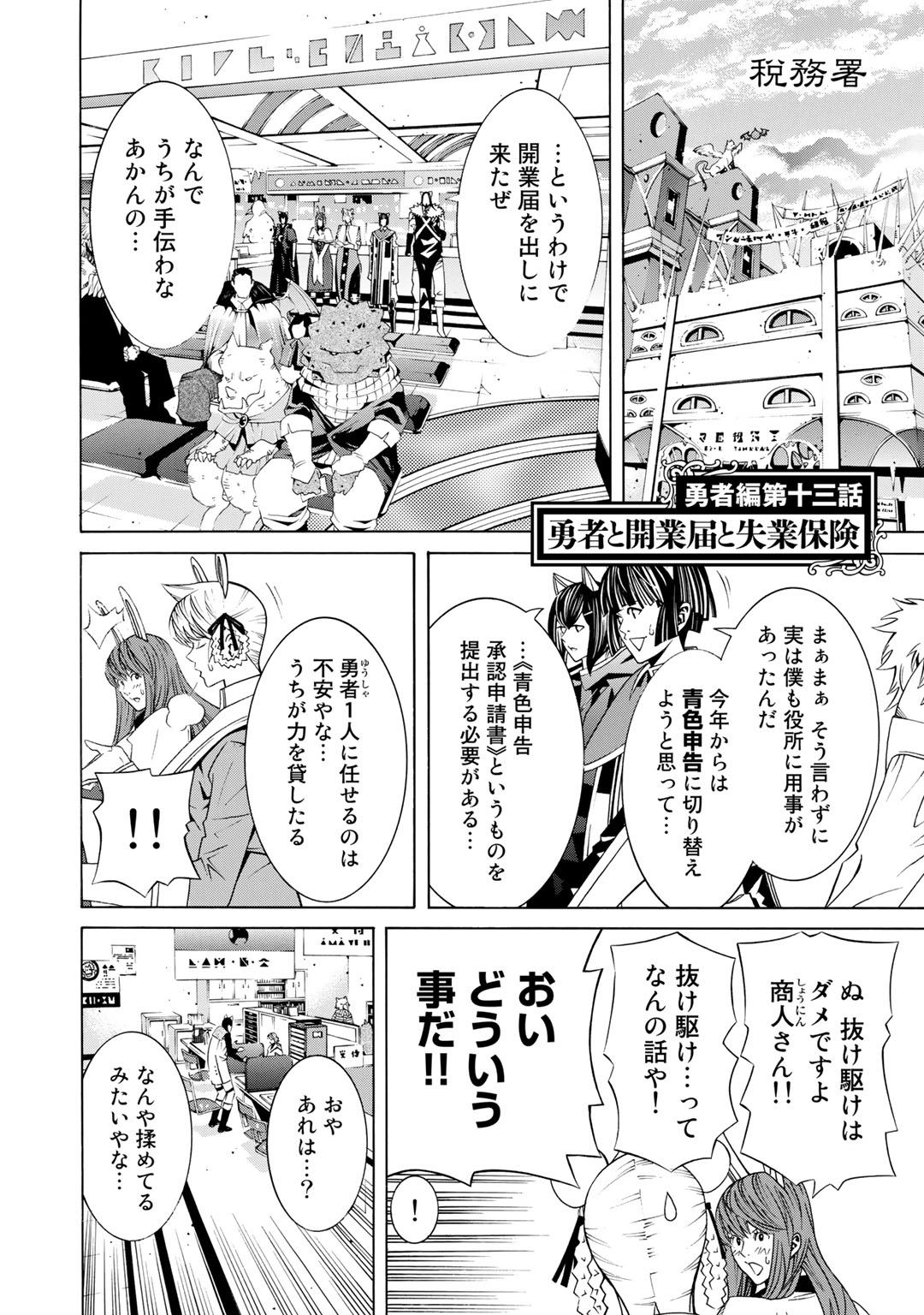 Onna Kishi, Keiri ni Naru. - Chapter 17.5 - Page 4