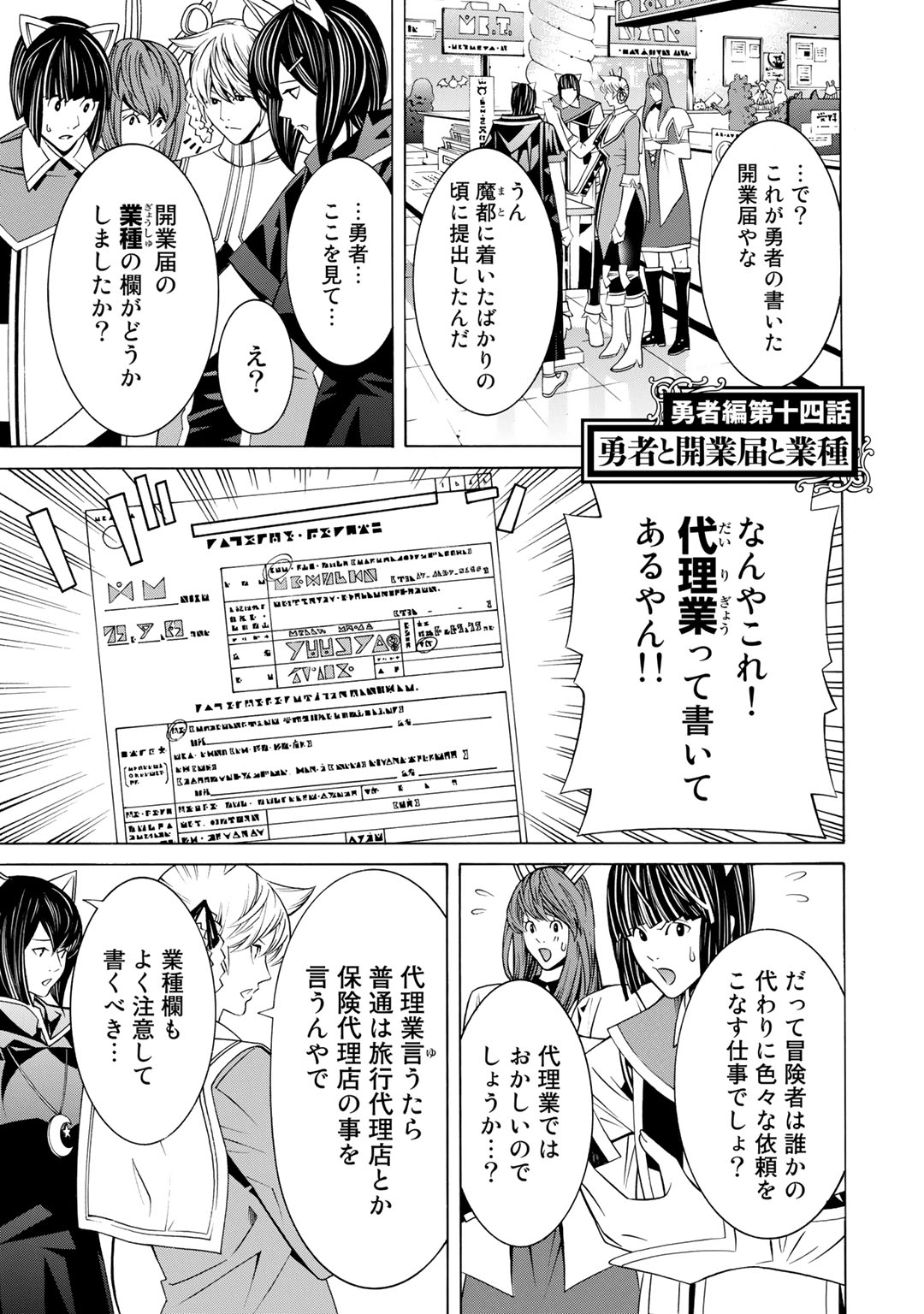 Onna Kishi, Keiri ni Naru. - Chapter 17.5 - Page 7