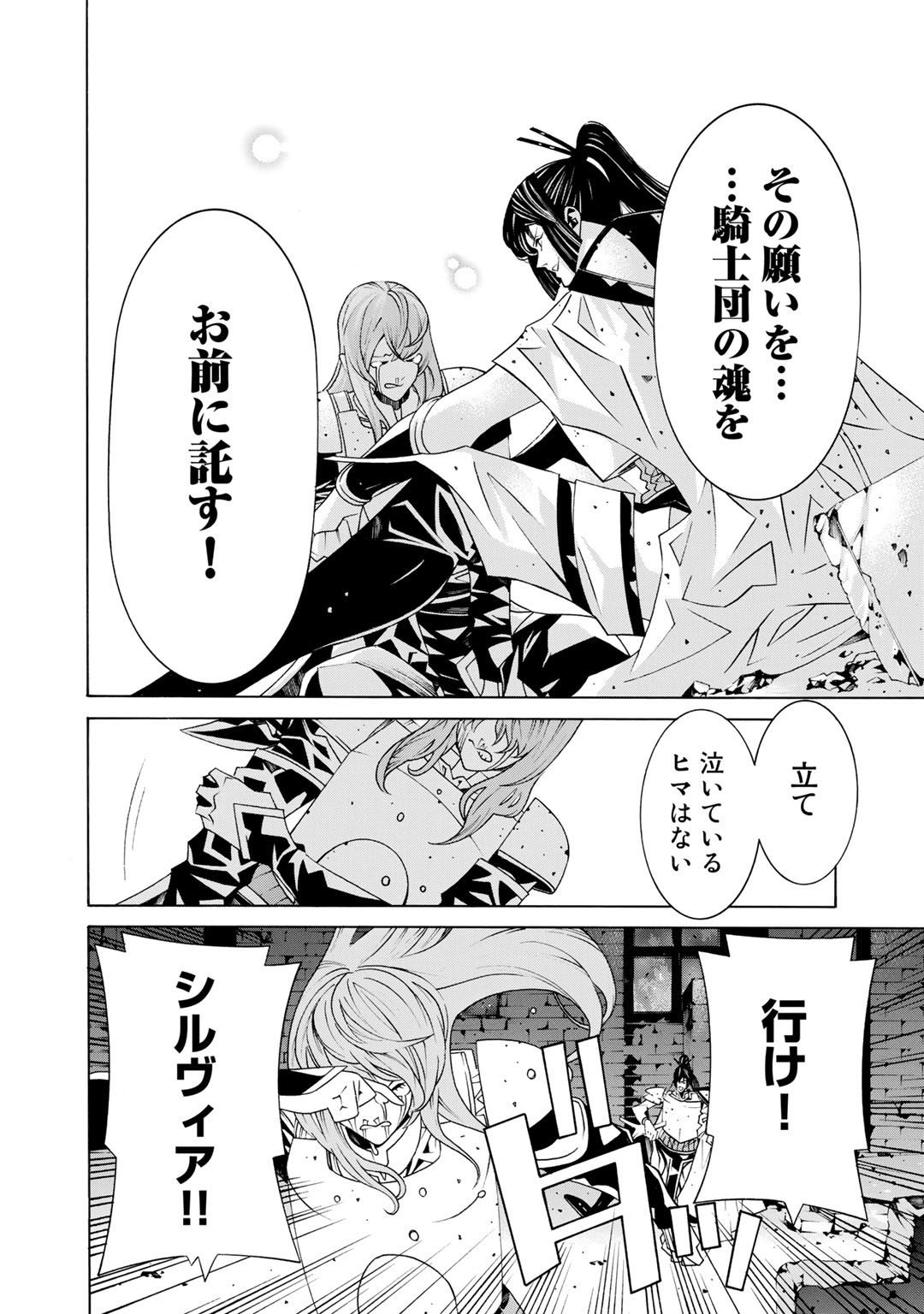 Onna Kishi, Keiri ni Naru. - Chapter 17 - Page 10