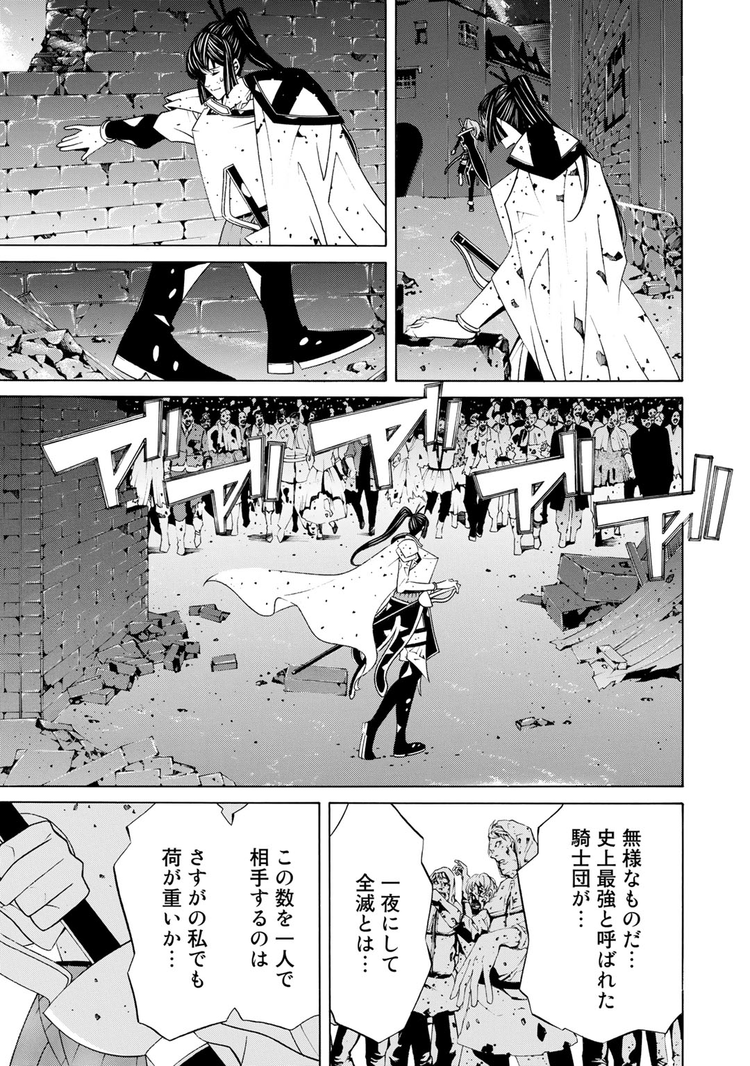 Onna Kishi, Keiri ni Naru. - Chapter 17 - Page 11