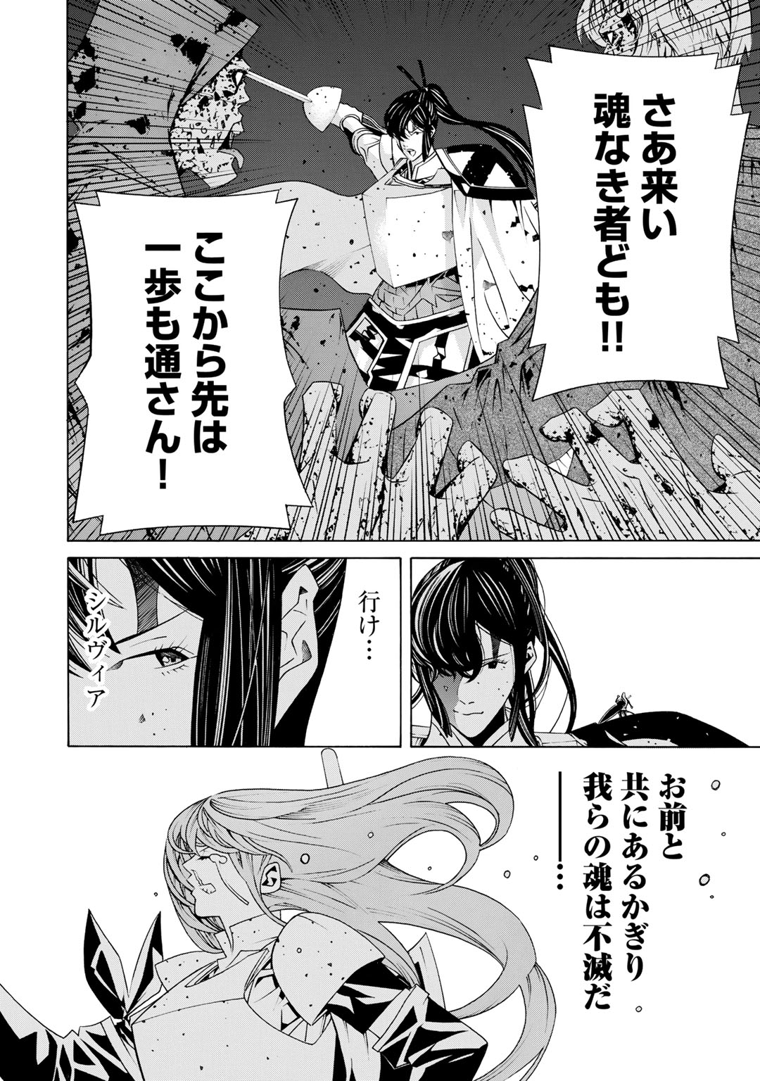 Onna Kishi, Keiri ni Naru. - Chapter 17 - Page 12