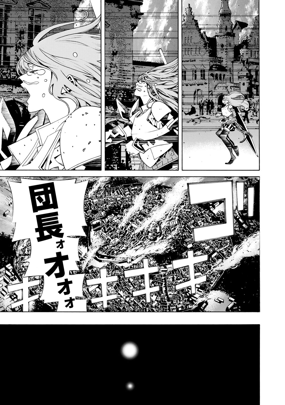 Onna Kishi, Keiri ni Naru. - Chapter 17 - Page 13