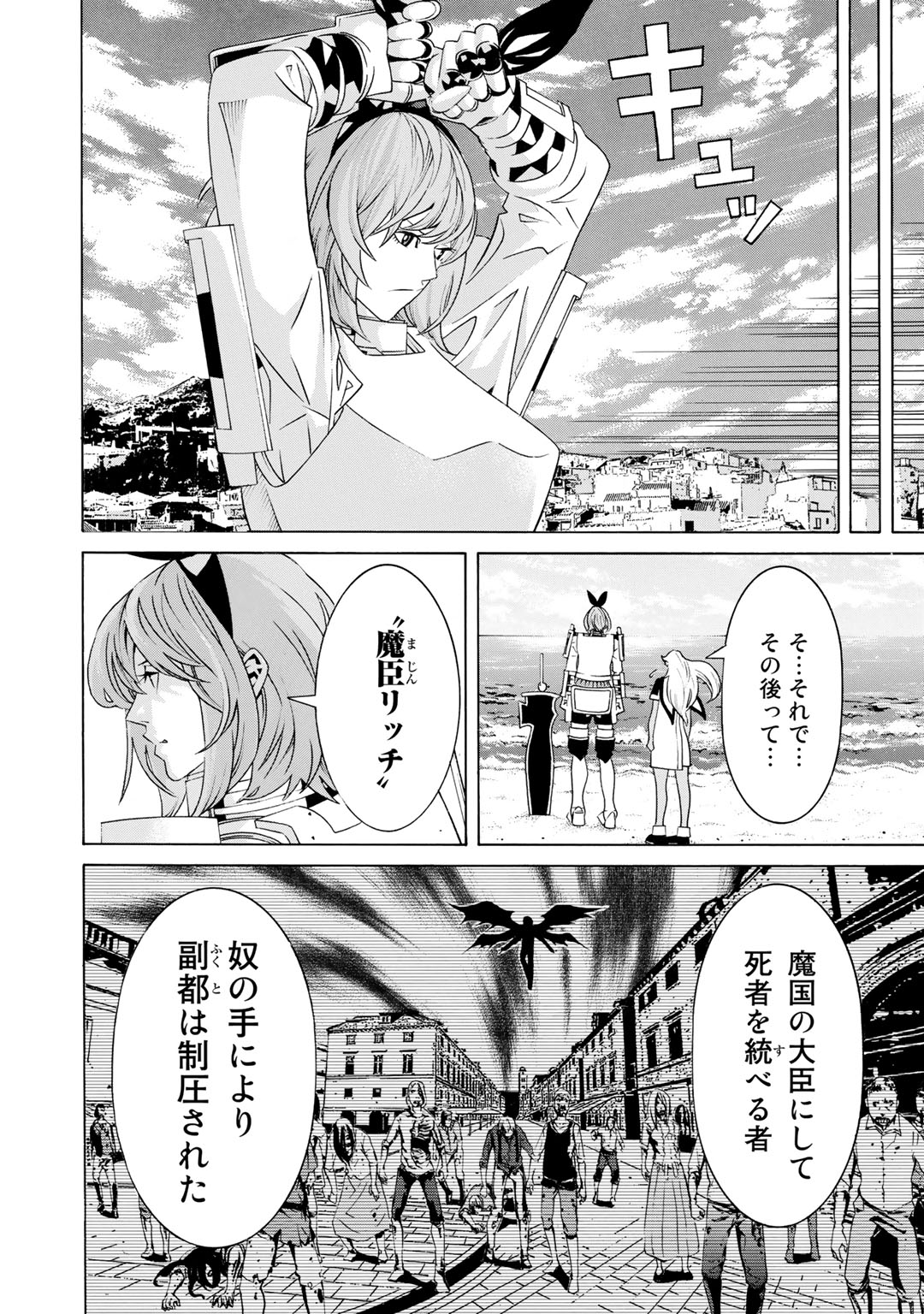 Onna Kishi, Keiri ni Naru. - Chapter 17 - Page 14