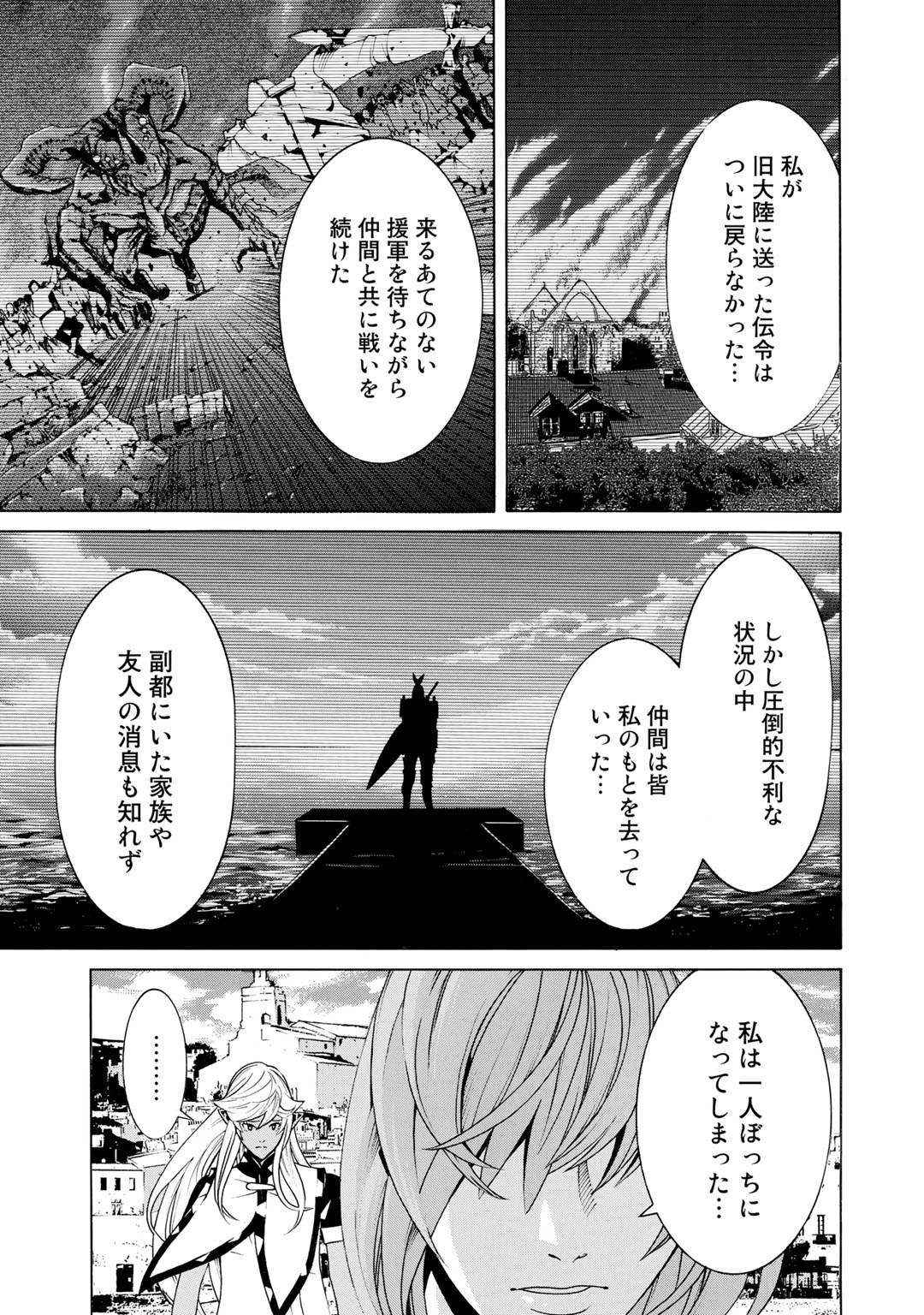 Onna Kishi, Keiri ni Naru. - Chapter 17 - Page 15