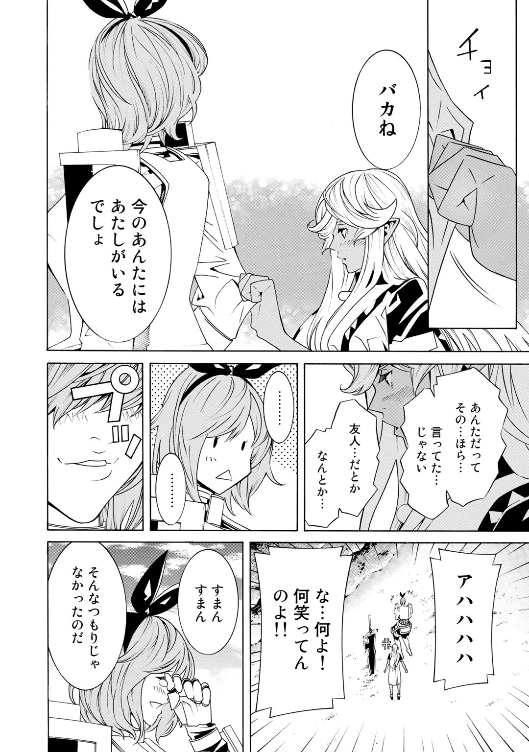 Onna Kishi, Keiri ni Naru. - Chapter 17 - Page 16