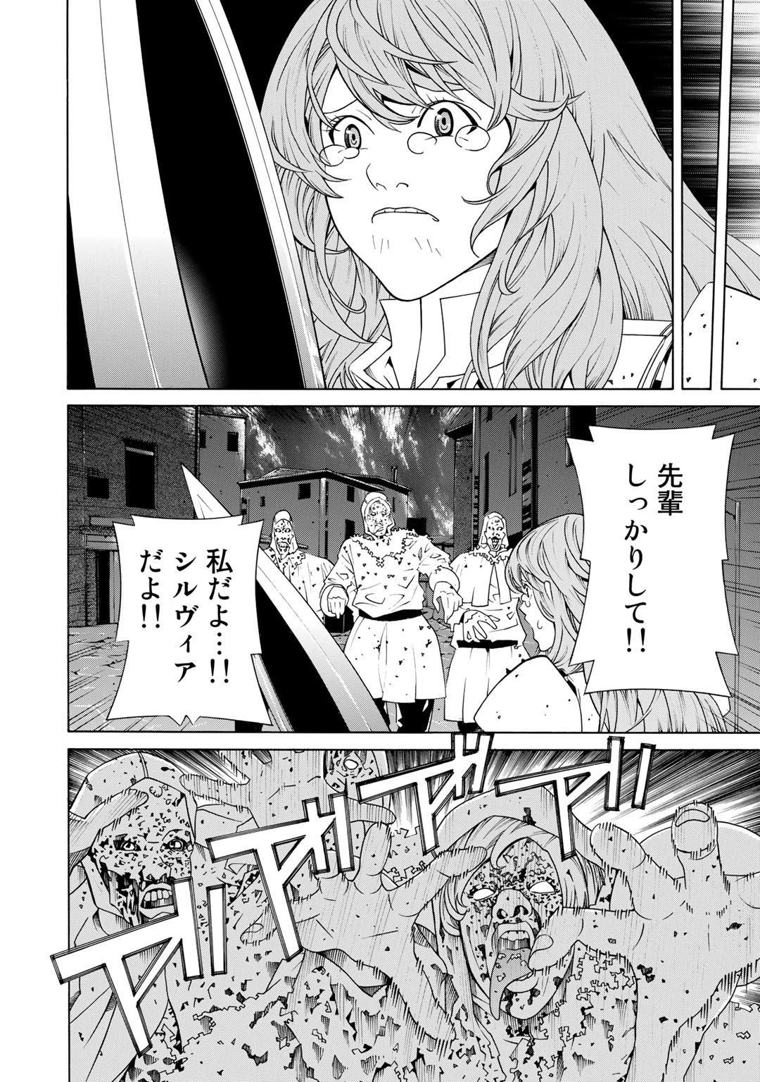 Onna Kishi, Keiri ni Naru. - Chapter 17 - Page 2