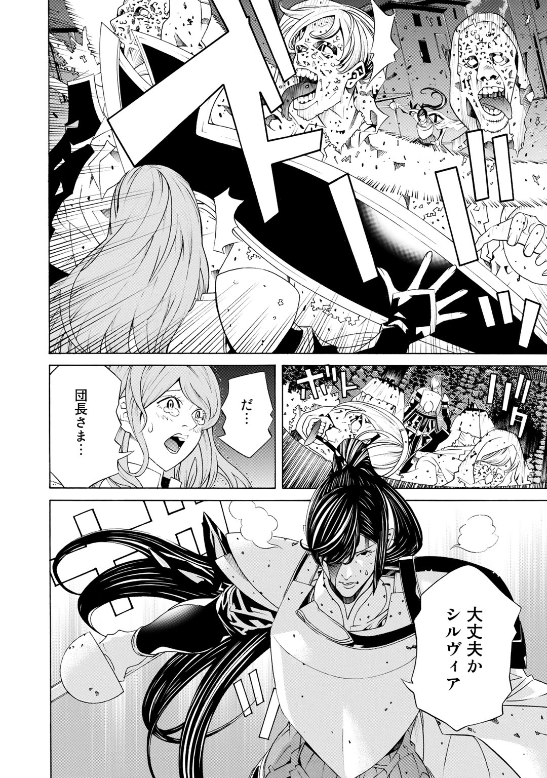 Onna Kishi, Keiri ni Naru. - Chapter 17 - Page 4