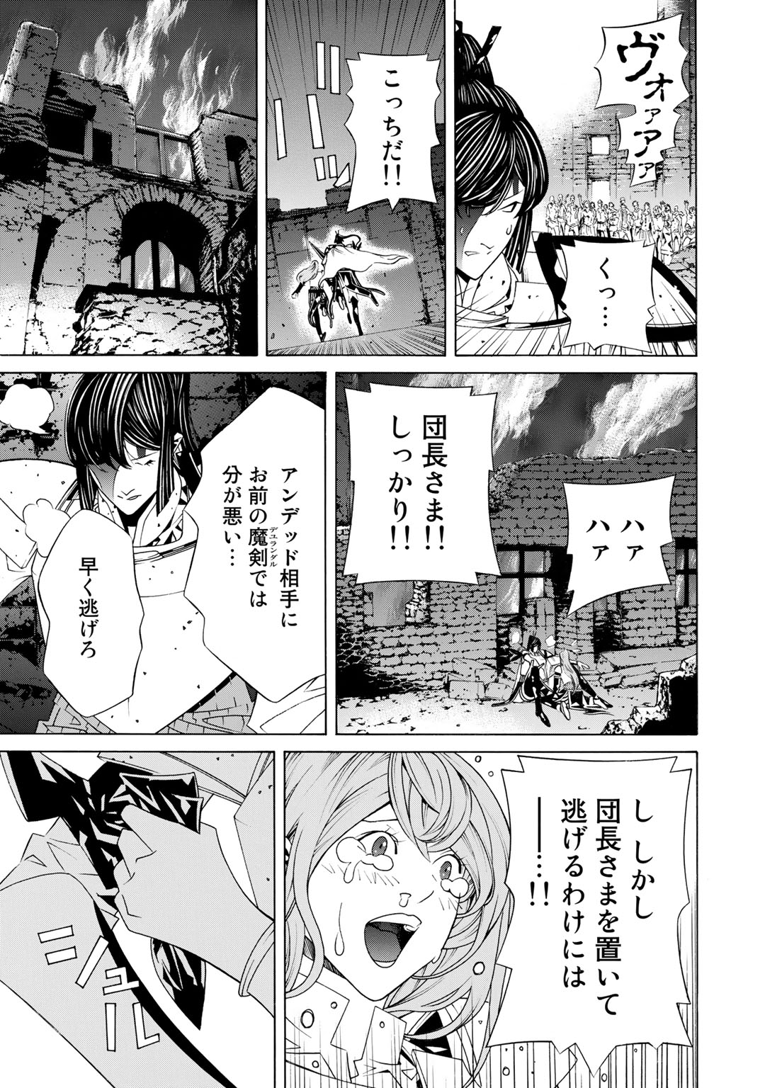 Onna Kishi, Keiri ni Naru. - Chapter 17 - Page 5