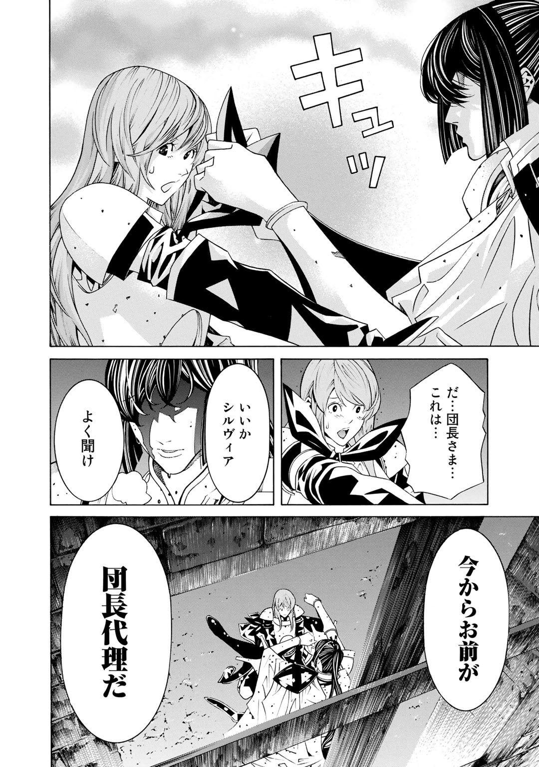 Onna Kishi, Keiri ni Naru. - Chapter 17 - Page 6