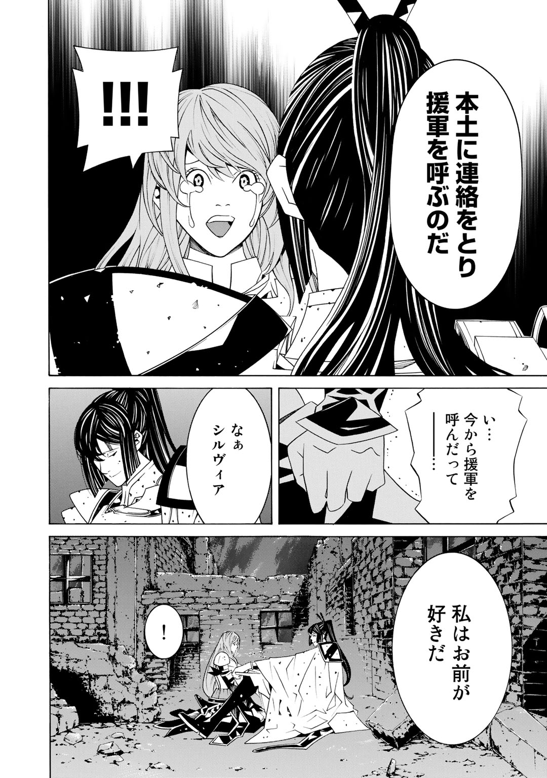 Onna Kishi, Keiri ni Naru. - Chapter 17 - Page 8