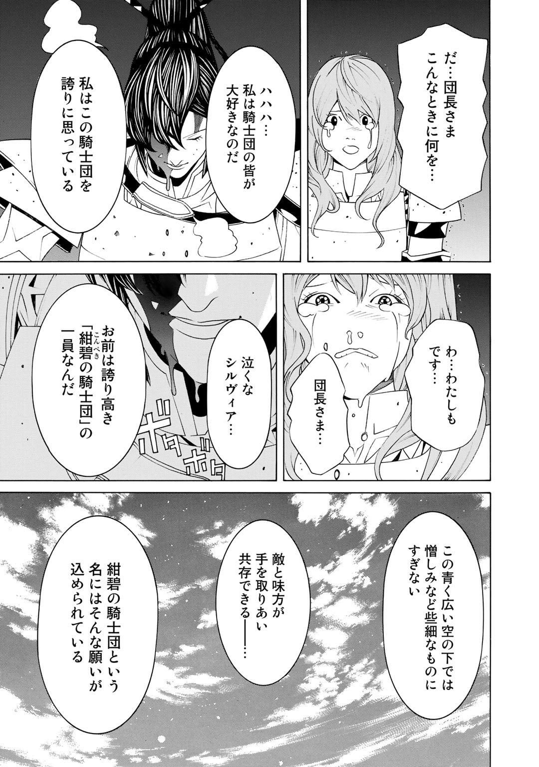 Onna Kishi, Keiri ni Naru. - Chapter 17 - Page 9