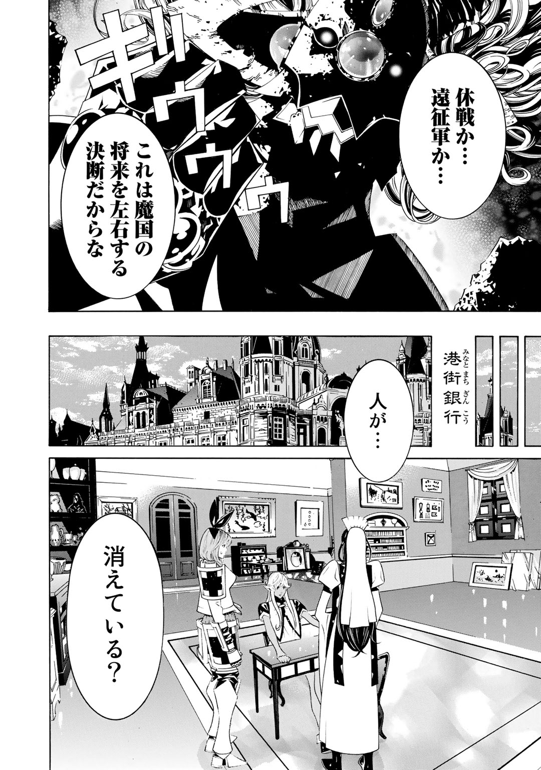 Onna Kishi, Keiri ni Naru. - Chapter 18 - Page 10