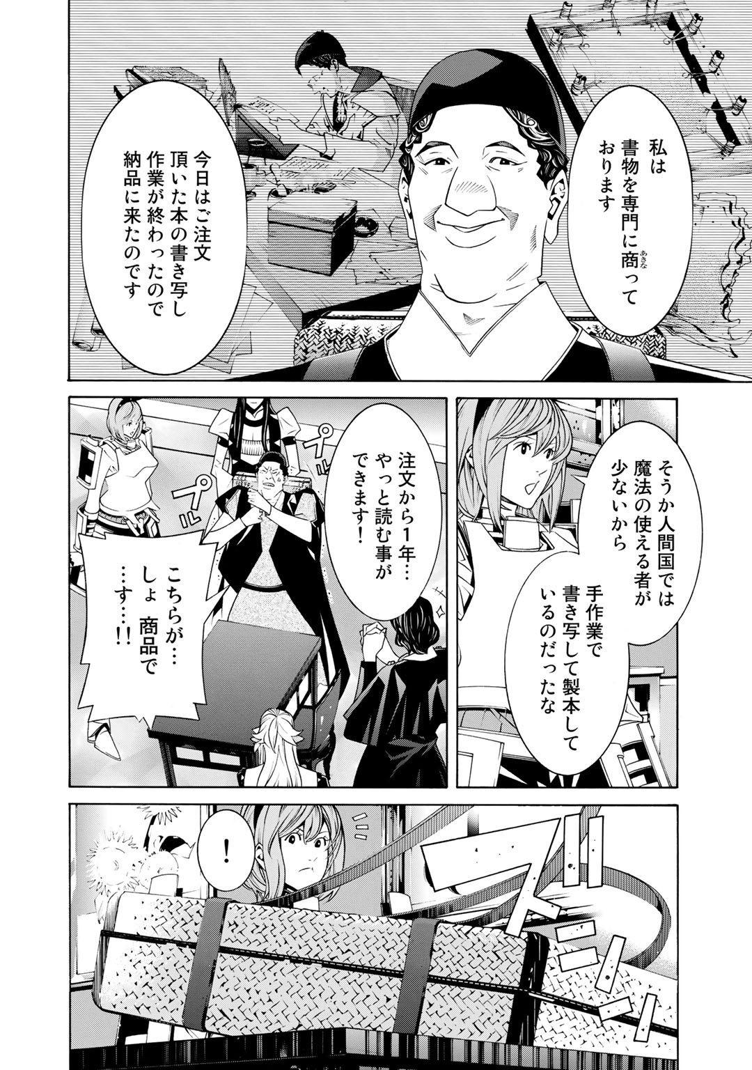 Onna Kishi, Keiri ni Naru. - Chapter 18 - Page 14