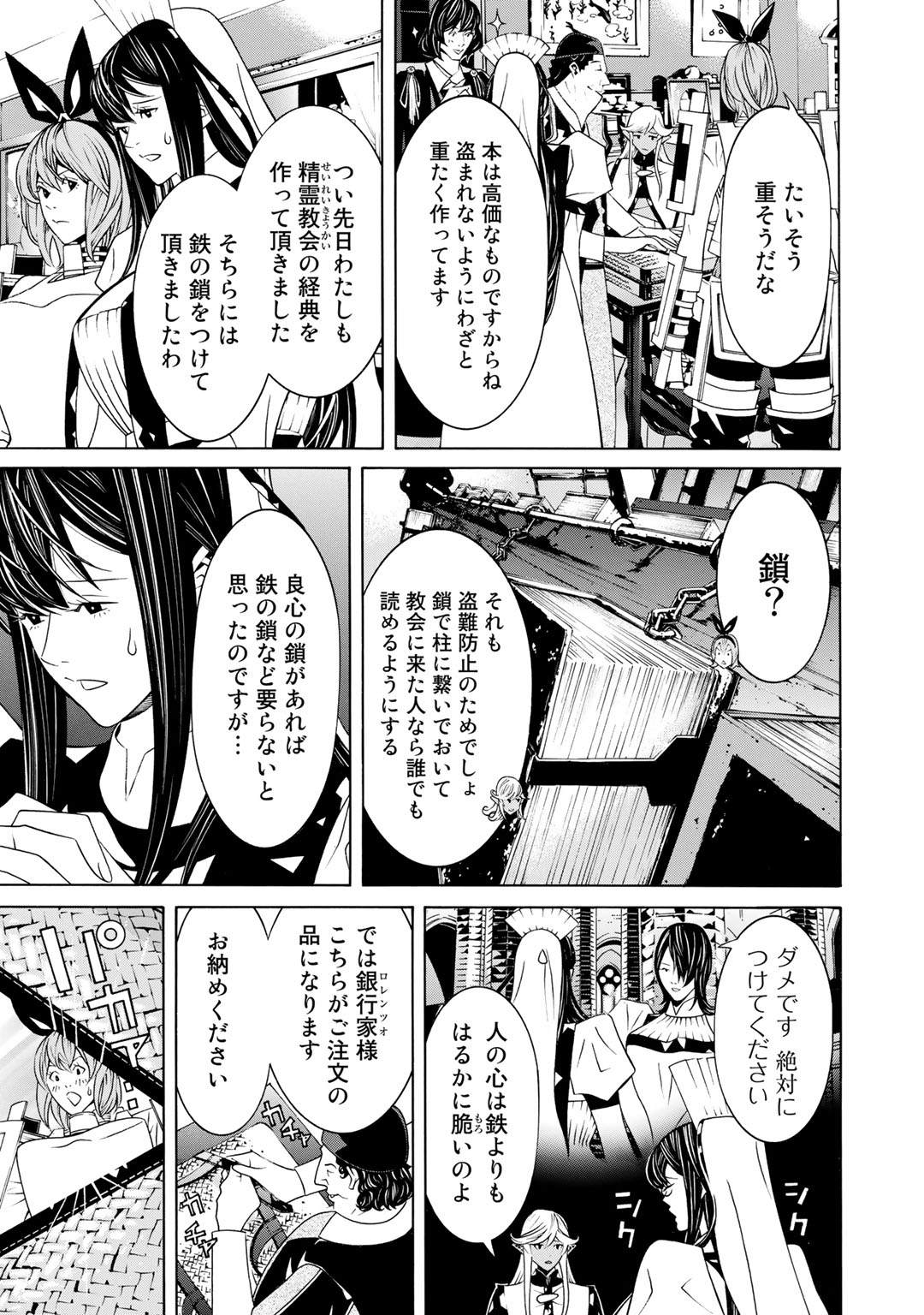 Onna Kishi, Keiri ni Naru. - Chapter 18 - Page 15