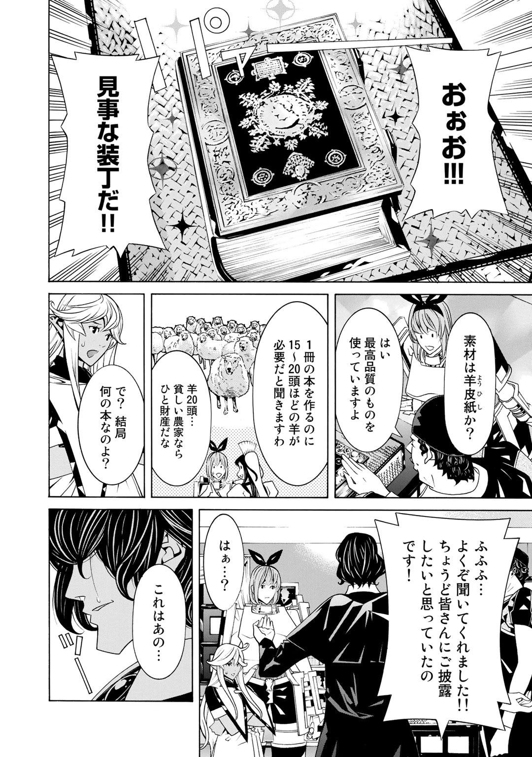 Onna Kishi, Keiri ni Naru. - Chapter 18 - Page 16