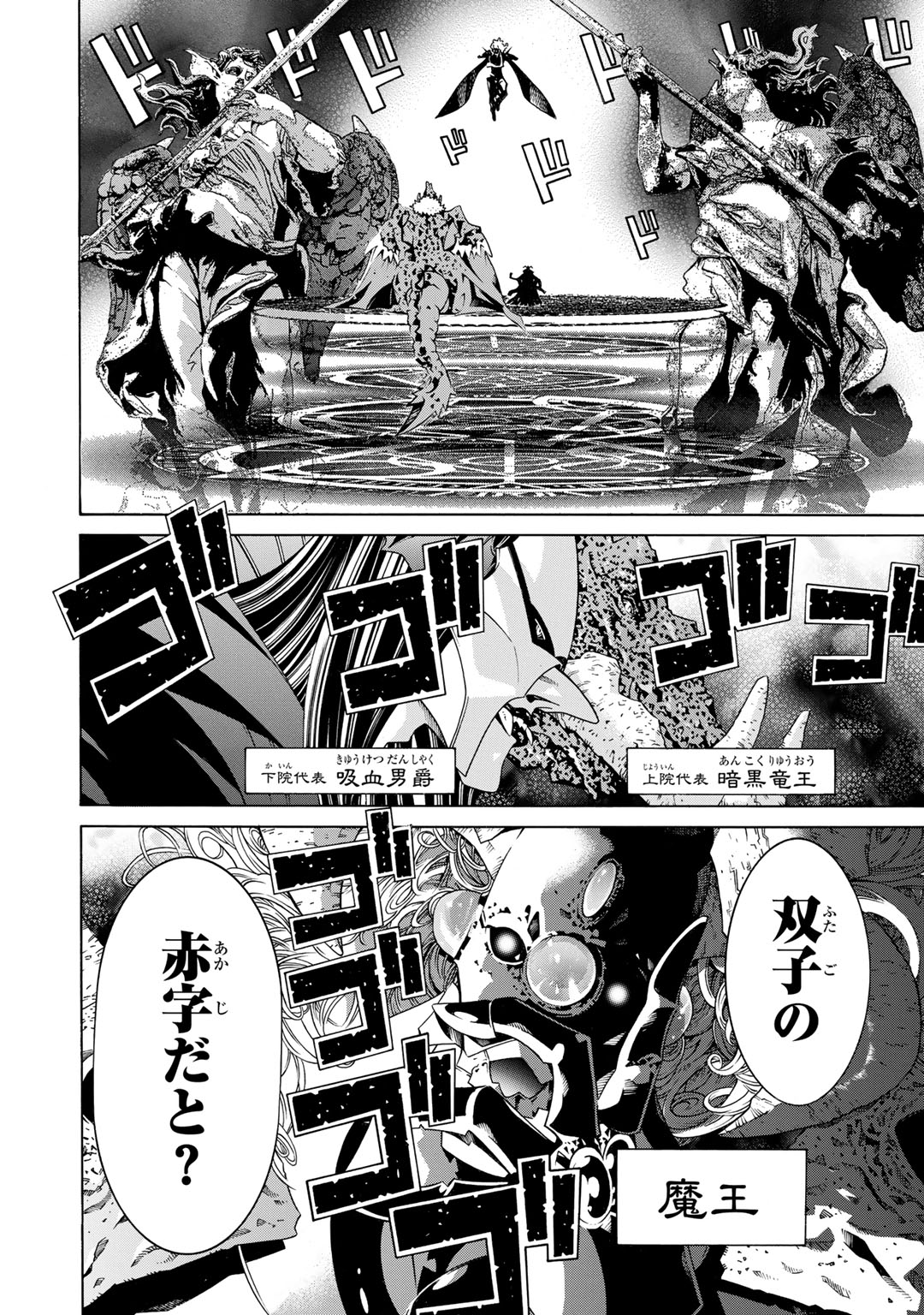 Onna Kishi, Keiri ni Naru. - Chapter 18 - Page 2