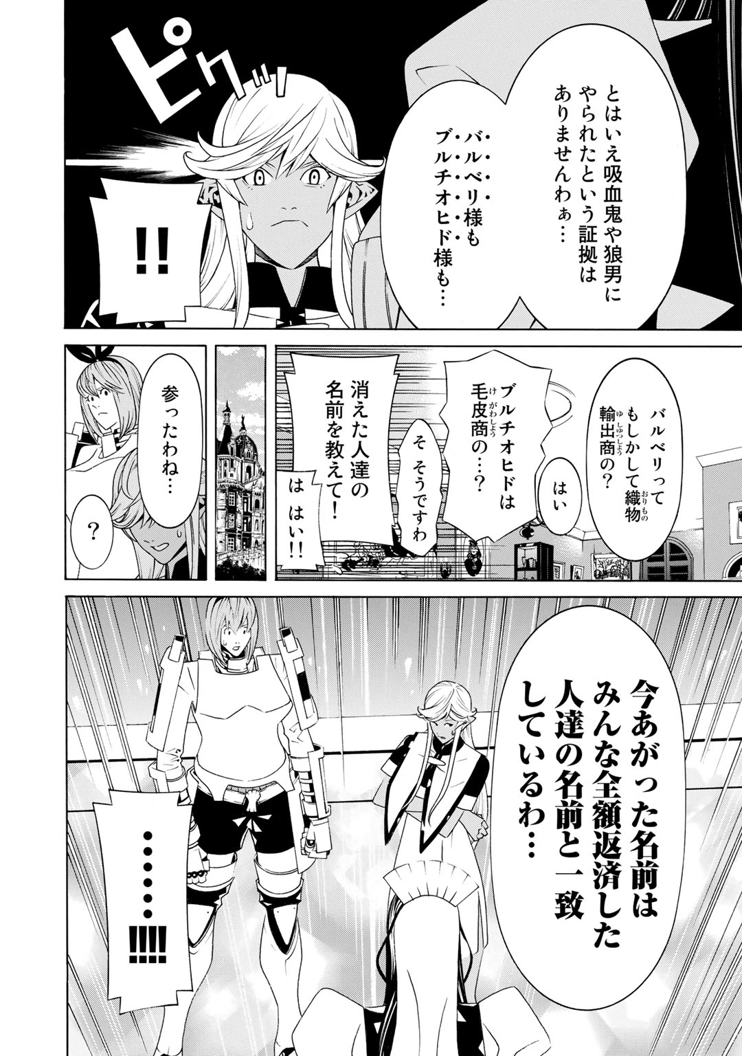 Onna Kishi, Keiri ni Naru. - Chapter 18 - Page 22