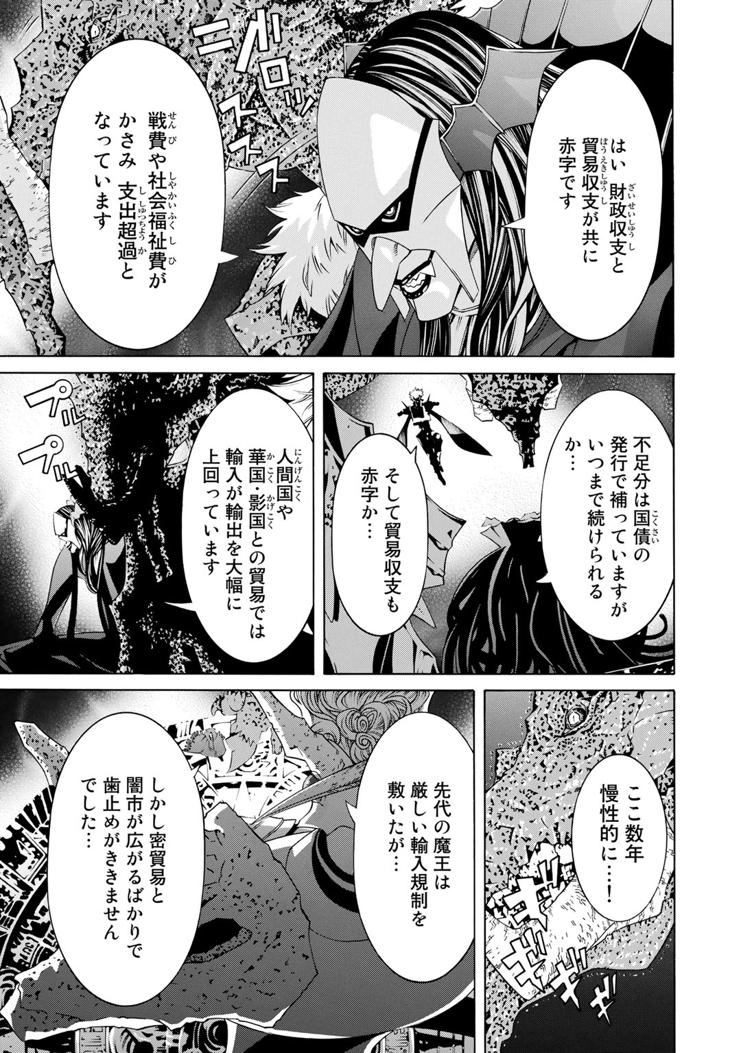 Onna Kishi, Keiri ni Naru. - Chapter 18 - Page 3