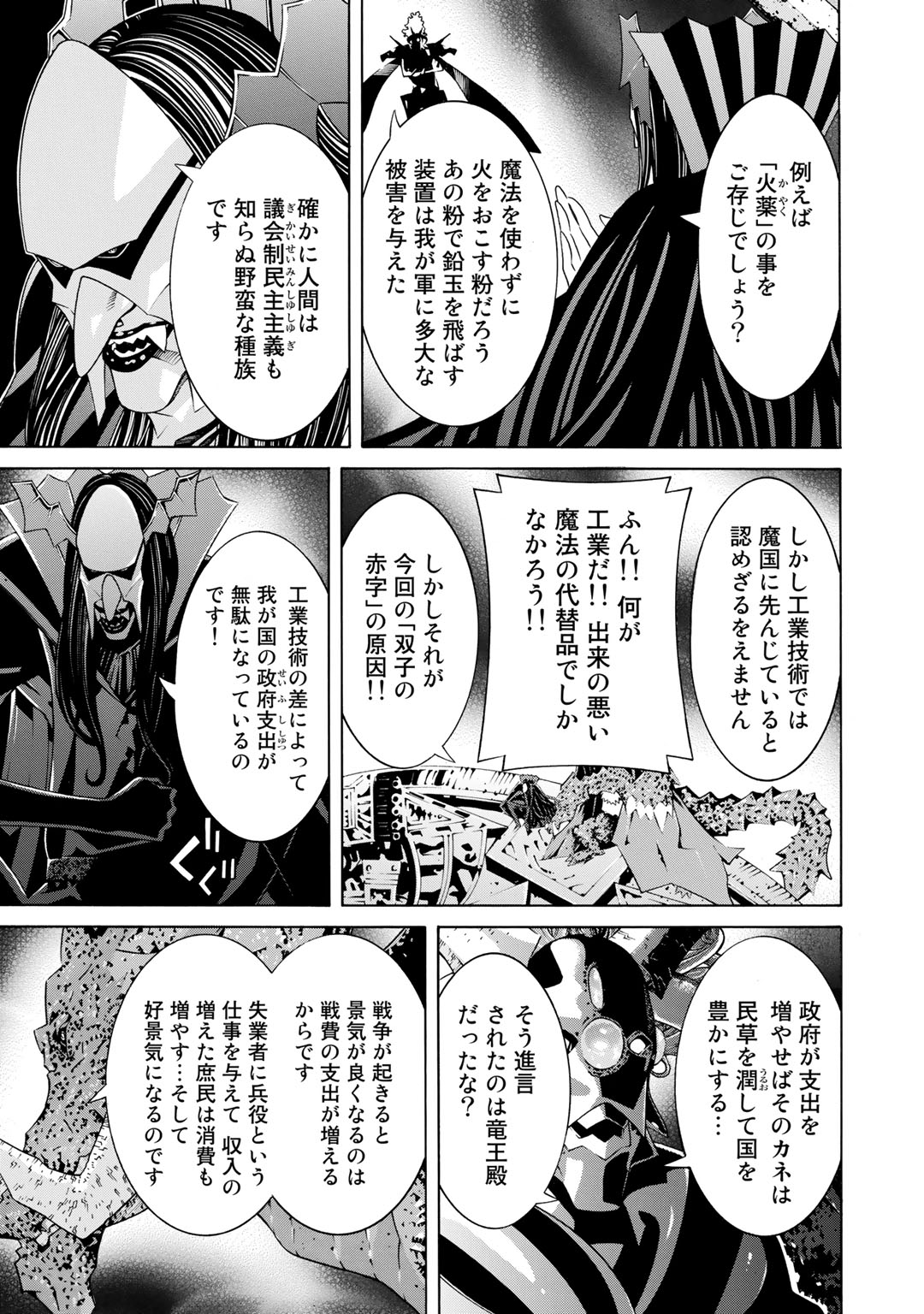 Onna Kishi, Keiri ni Naru. - Chapter 18 - Page 5