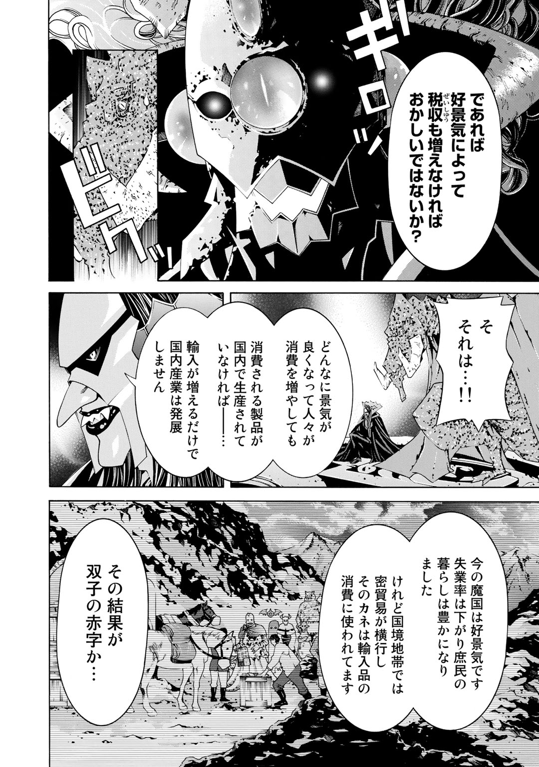 Onna Kishi, Keiri ni Naru. - Chapter 18 - Page 6