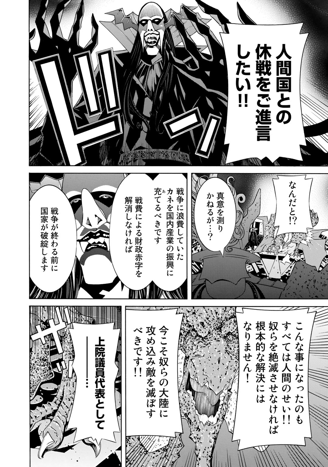 Onna Kishi, Keiri ni Naru. - Chapter 18 - Page 8