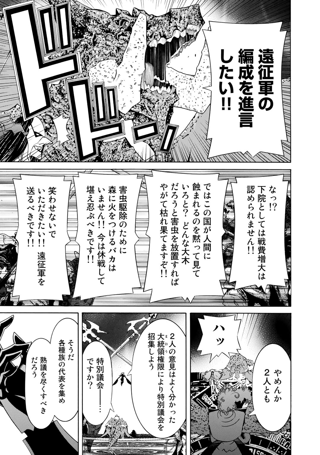 Onna Kishi, Keiri ni Naru. - Chapter 18 - Page 9