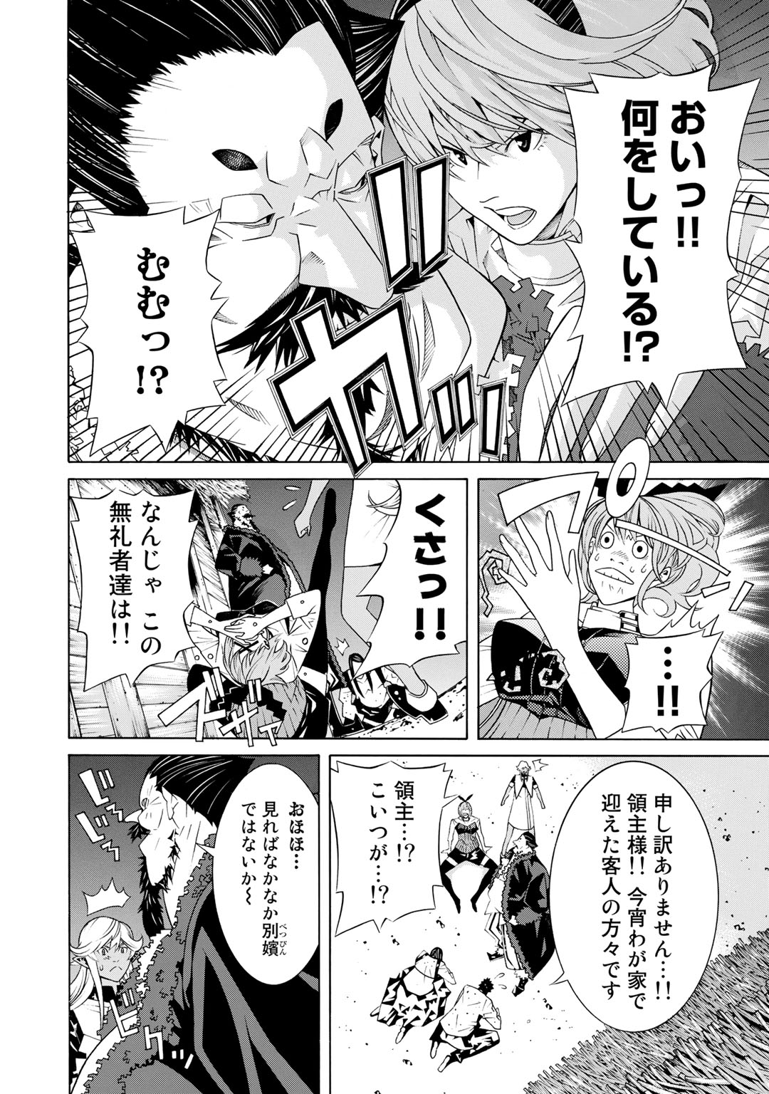 Onna Kishi, Keiri ni Naru. - Chapter 19 - Page 13