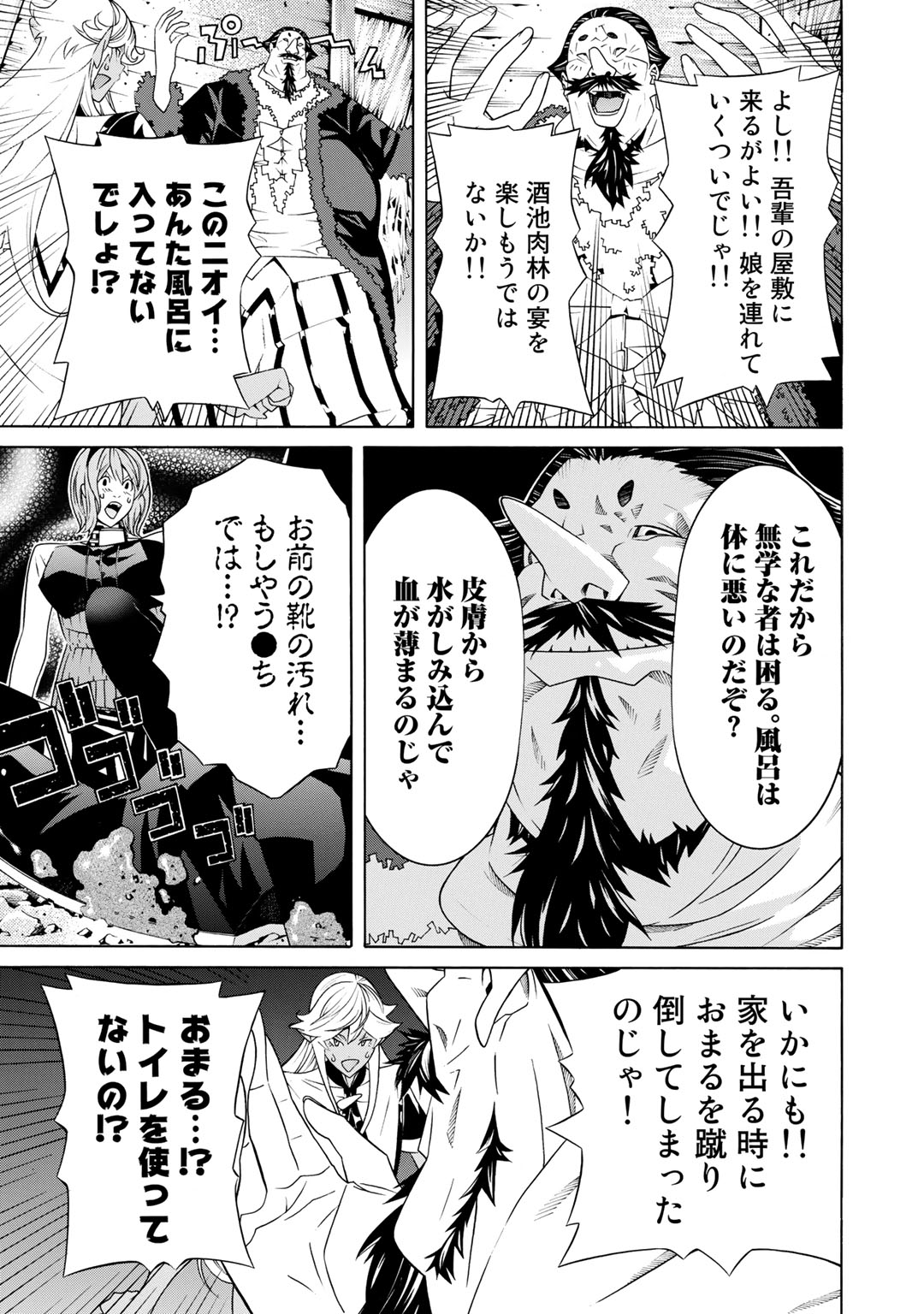 Onna Kishi, Keiri ni Naru. - Chapter 19 - Page 14