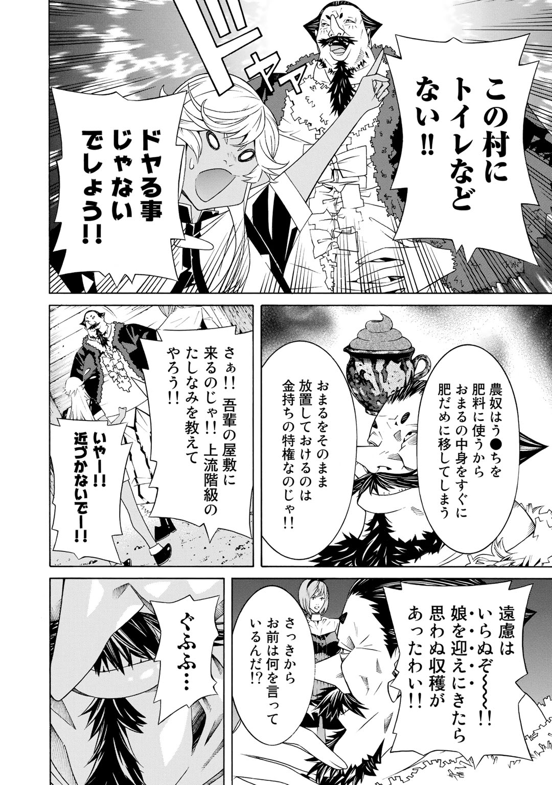 Onna Kishi, Keiri ni Naru. - Chapter 19 - Page 15