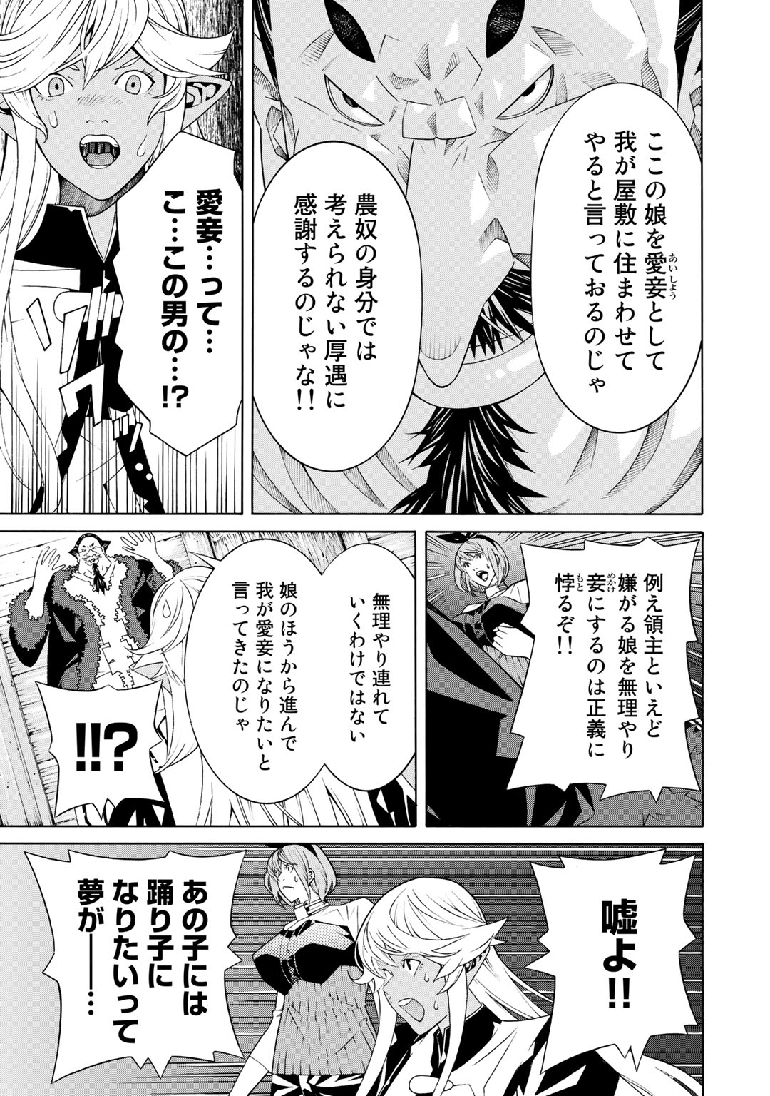 Onna Kishi, Keiri ni Naru. - Chapter 19 - Page 16