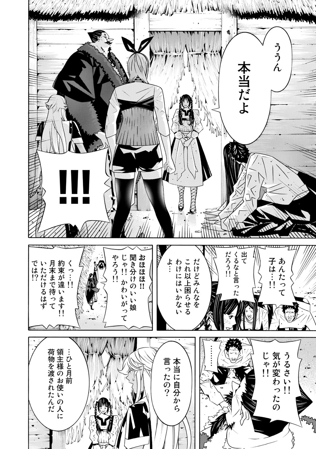 Onna Kishi, Keiri ni Naru. - Chapter 19 - Page 17