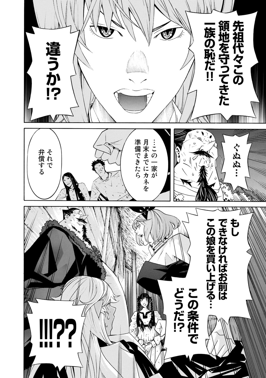 Onna Kishi, Keiri ni Naru. - Chapter 19 - Page 19