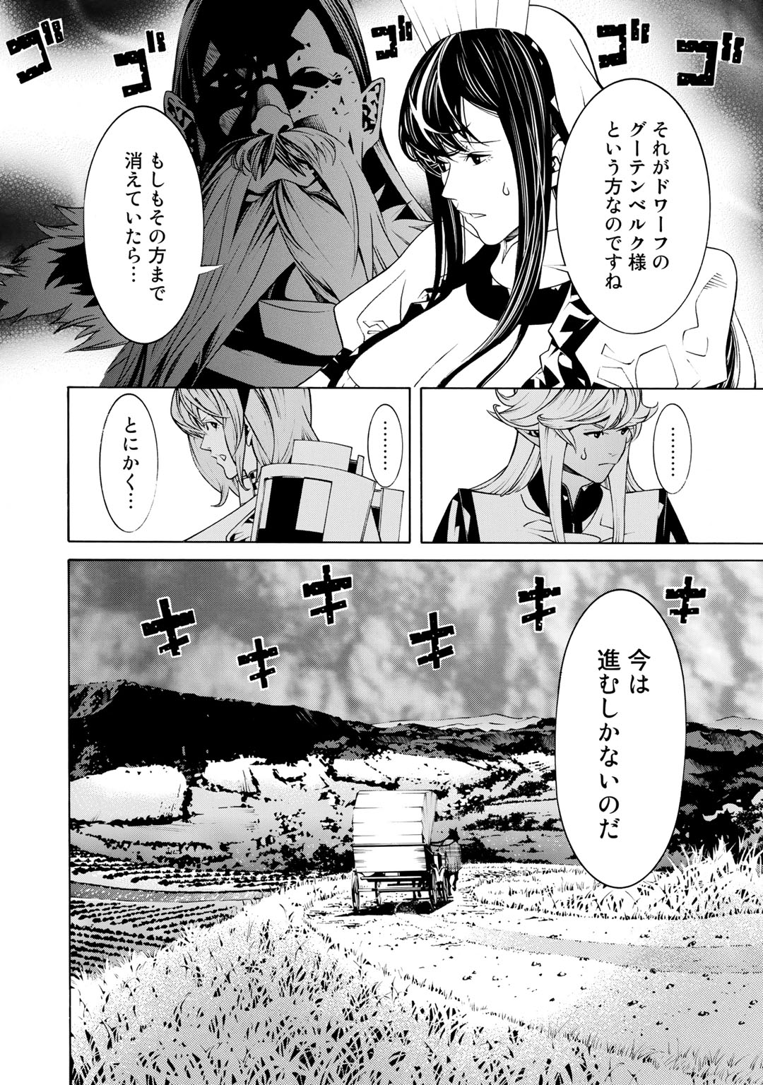 Onna Kishi, Keiri ni Naru. - Chapter 19 - Page 2