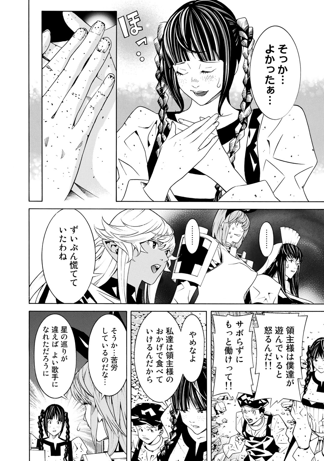 Onna Kishi, Keiri ni Naru. - Chapter 19 - Page 5