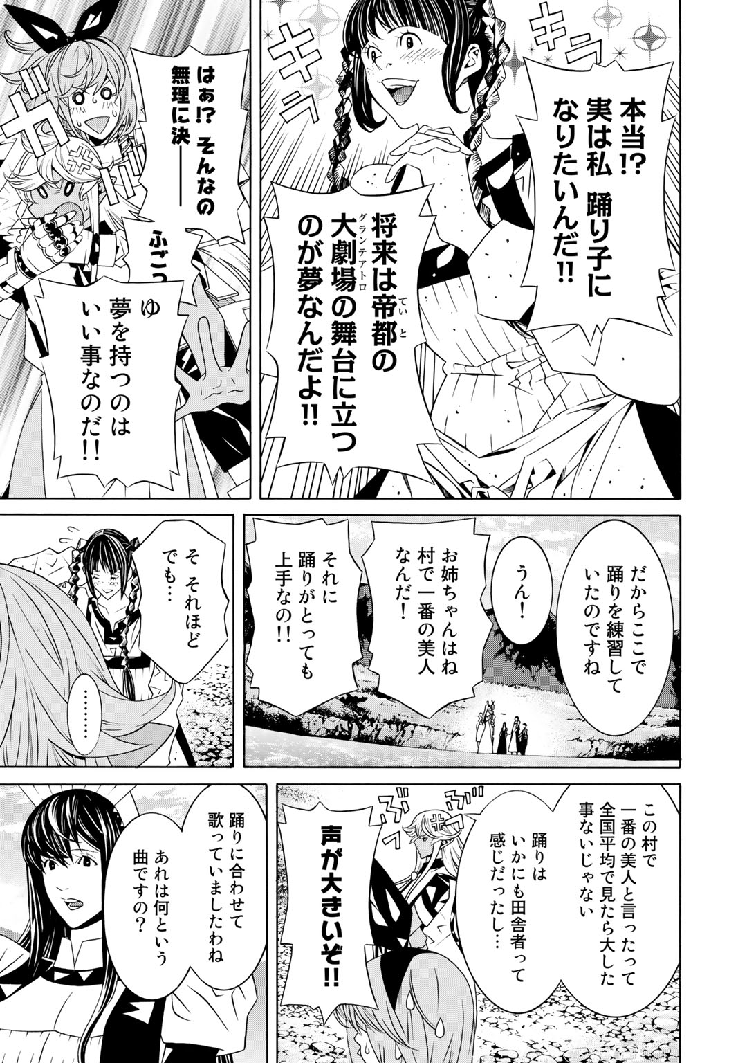 Onna Kishi, Keiri ni Naru. - Chapter 19 - Page 6