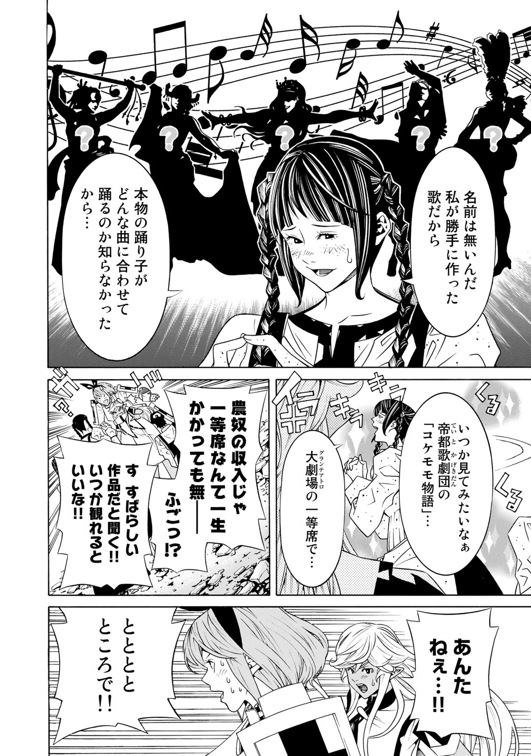 Onna Kishi, Keiri ni Naru. - Chapter 19 - Page 7