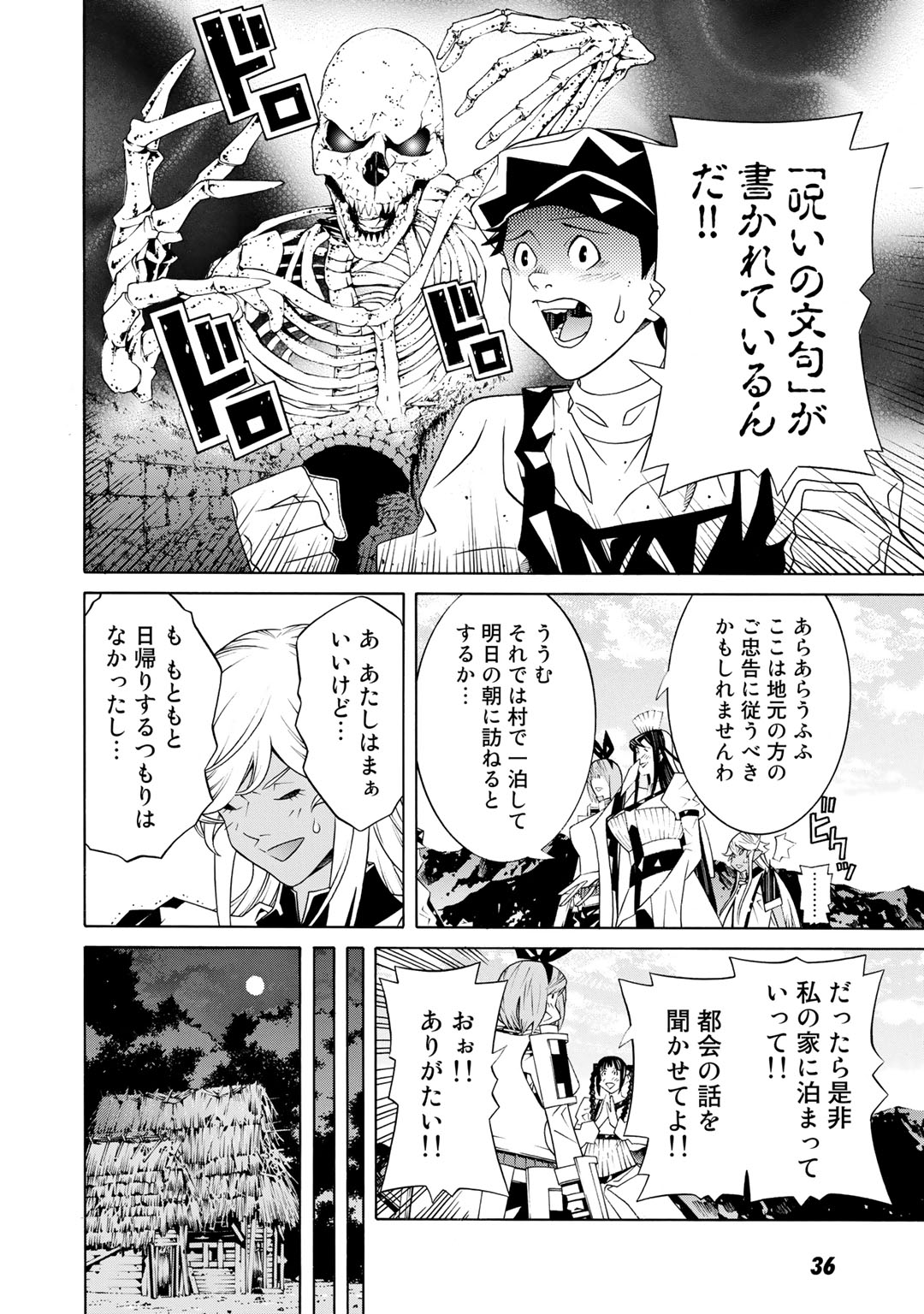 Onna Kishi, Keiri ni Naru. - Chapter 19 - Page 9