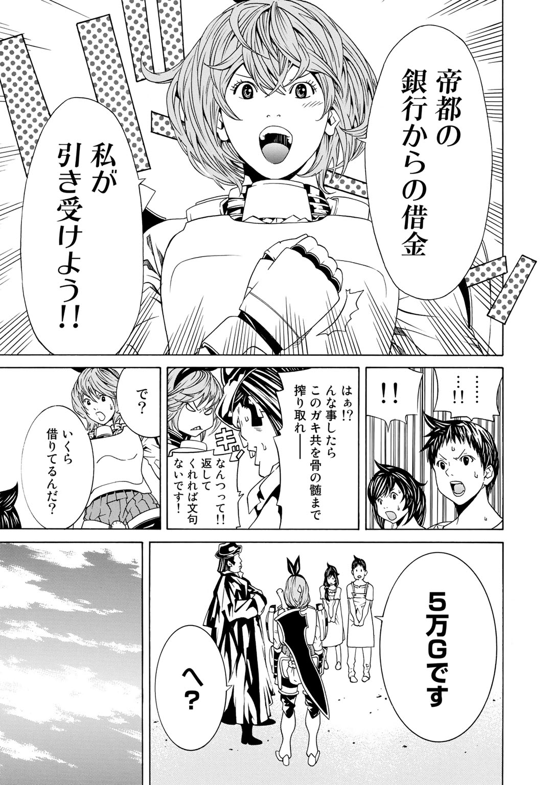 Onna Kishi, Keiri ni Naru. - Chapter 2 - Page 11