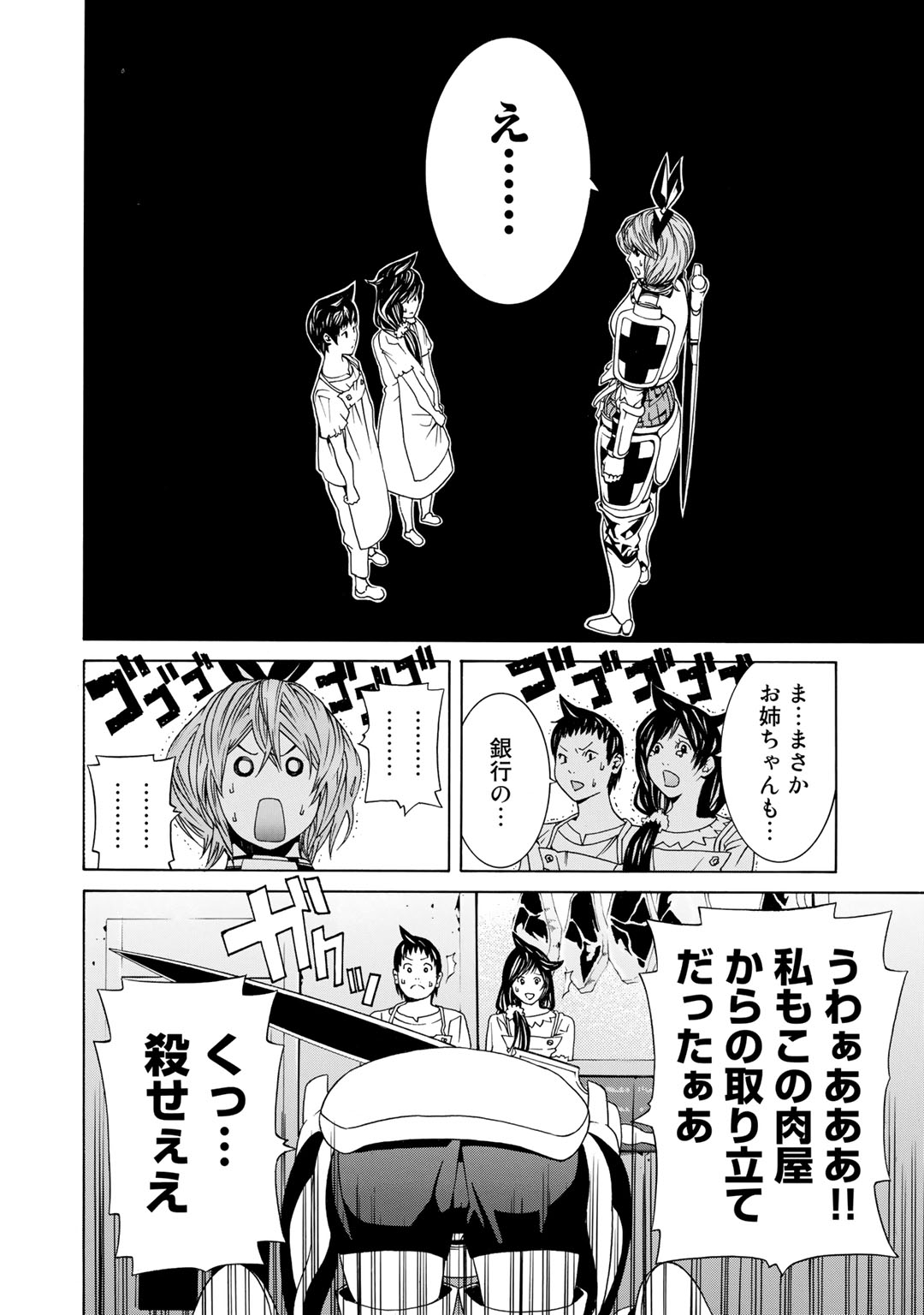 Onna Kishi, Keiri ni Naru. - Chapter 2 - Page 14