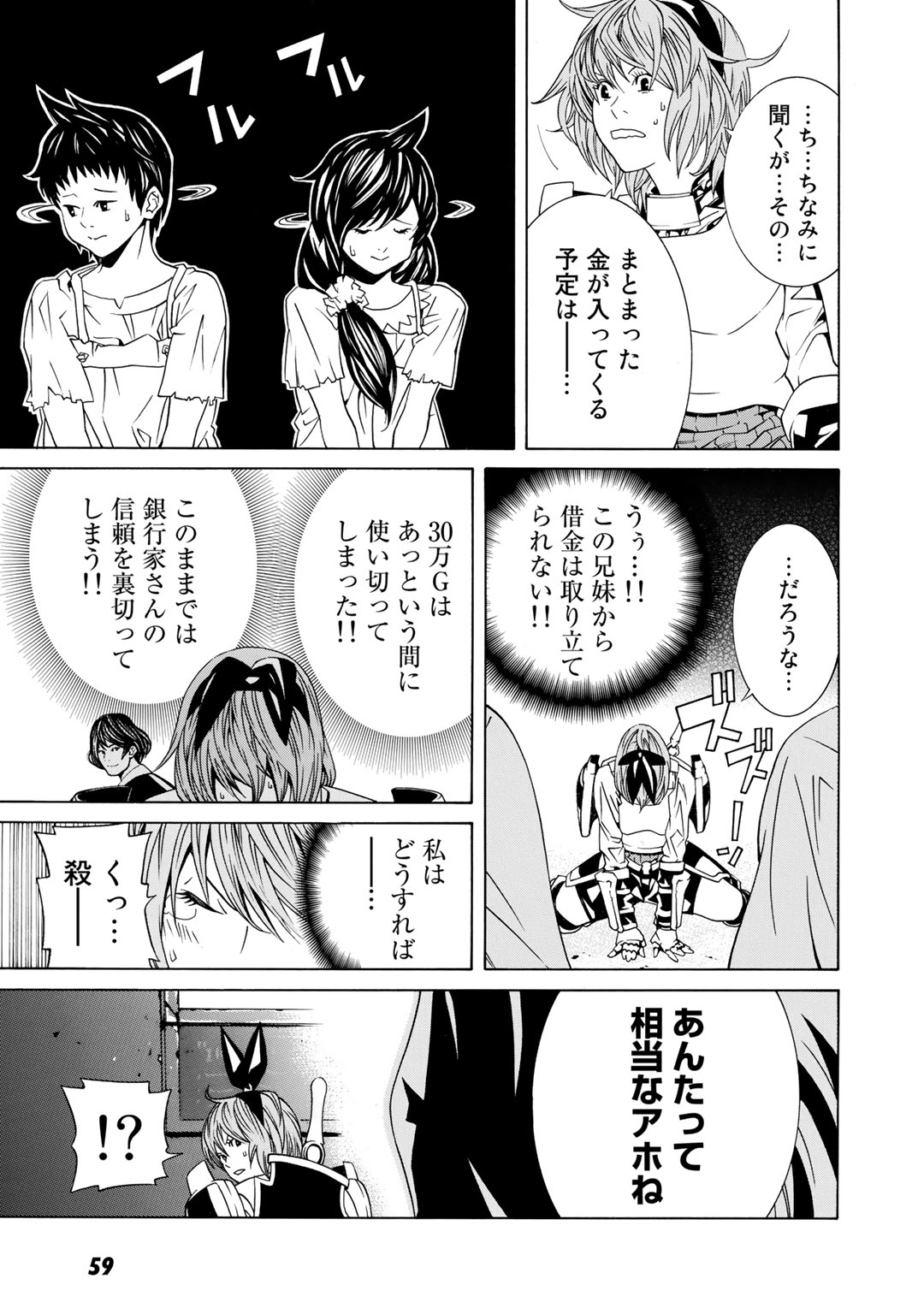 Onna Kishi, Keiri ni Naru. - Chapter 2 - Page 15