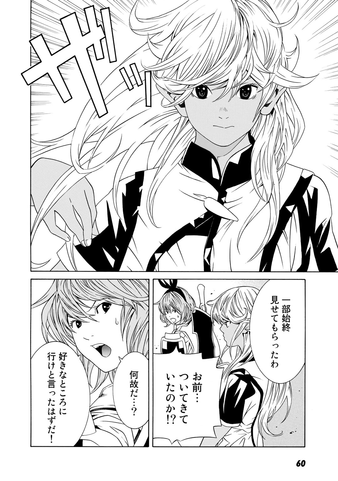 Onna Kishi, Keiri ni Naru. - Chapter 2 - Page 16