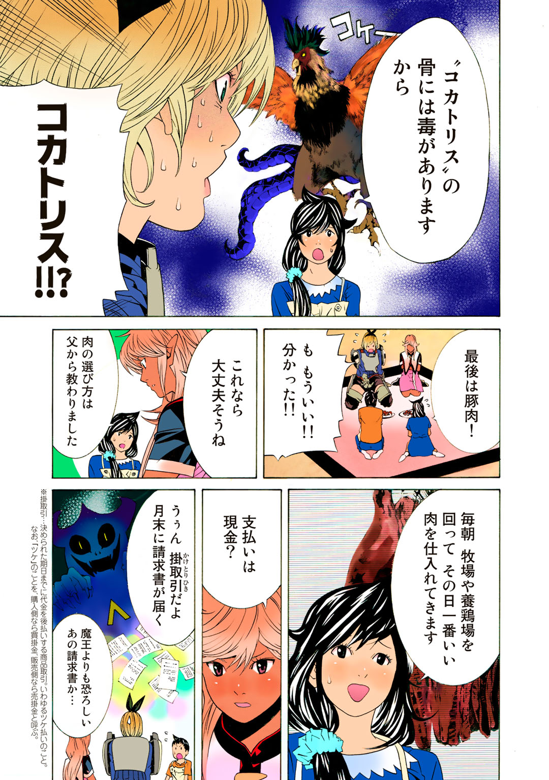 Onna Kishi, Keiri ni Naru. - Chapter 2 - Page 23