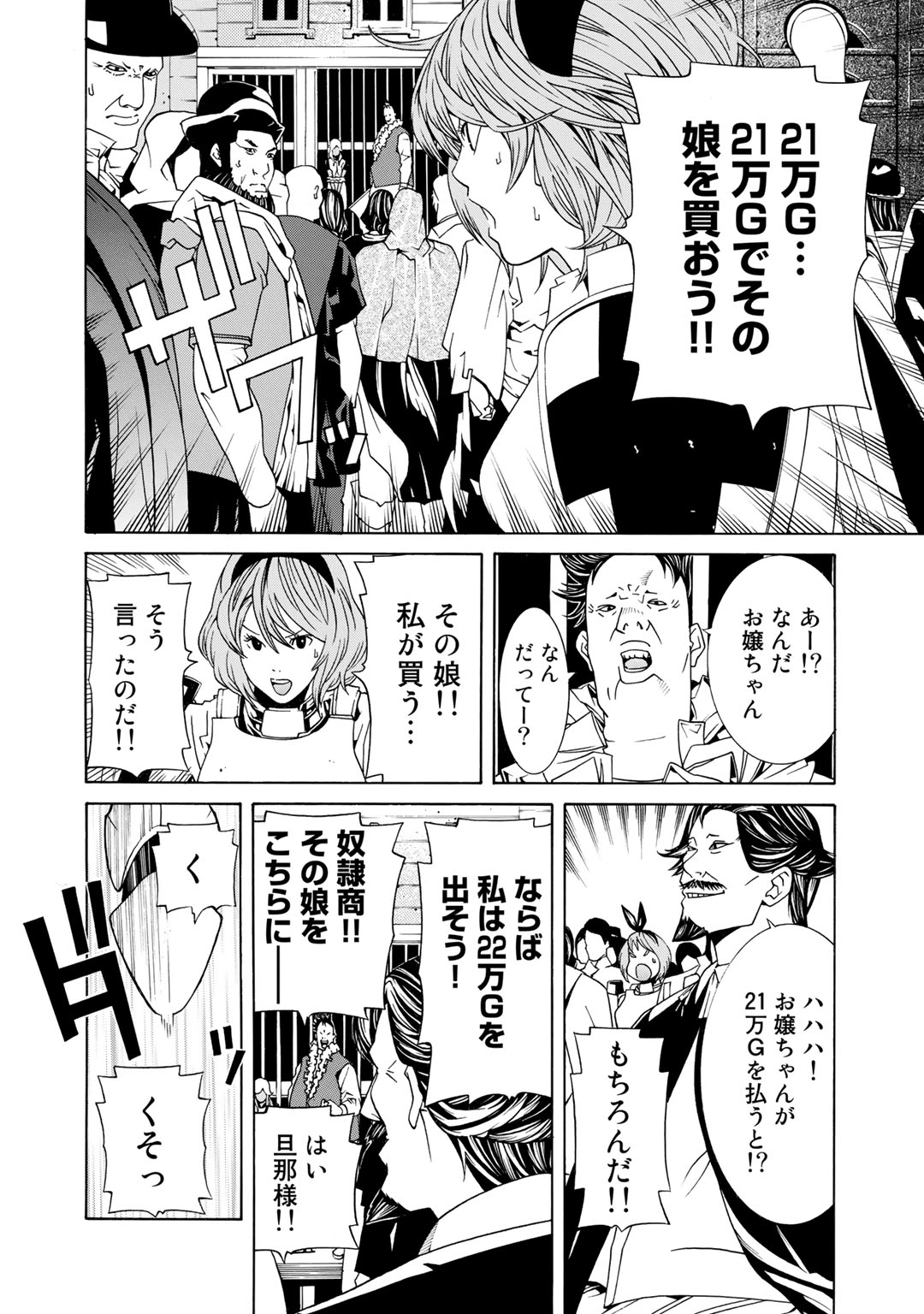 Onna Kishi, Keiri ni Naru. - Chapter 2 - Page 4