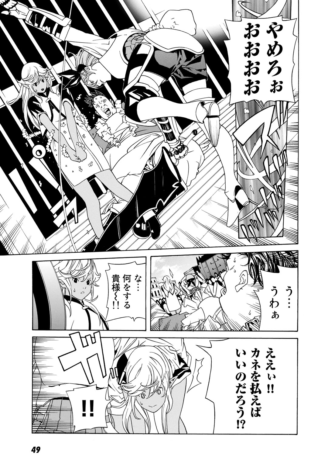 Onna Kishi, Keiri ni Naru. - Chapter 2 - Page 5