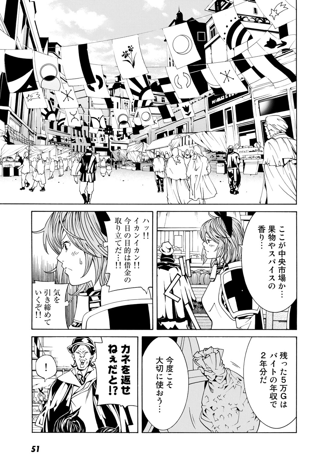 Onna Kishi, Keiri ni Naru. - Chapter 2 - Page 7