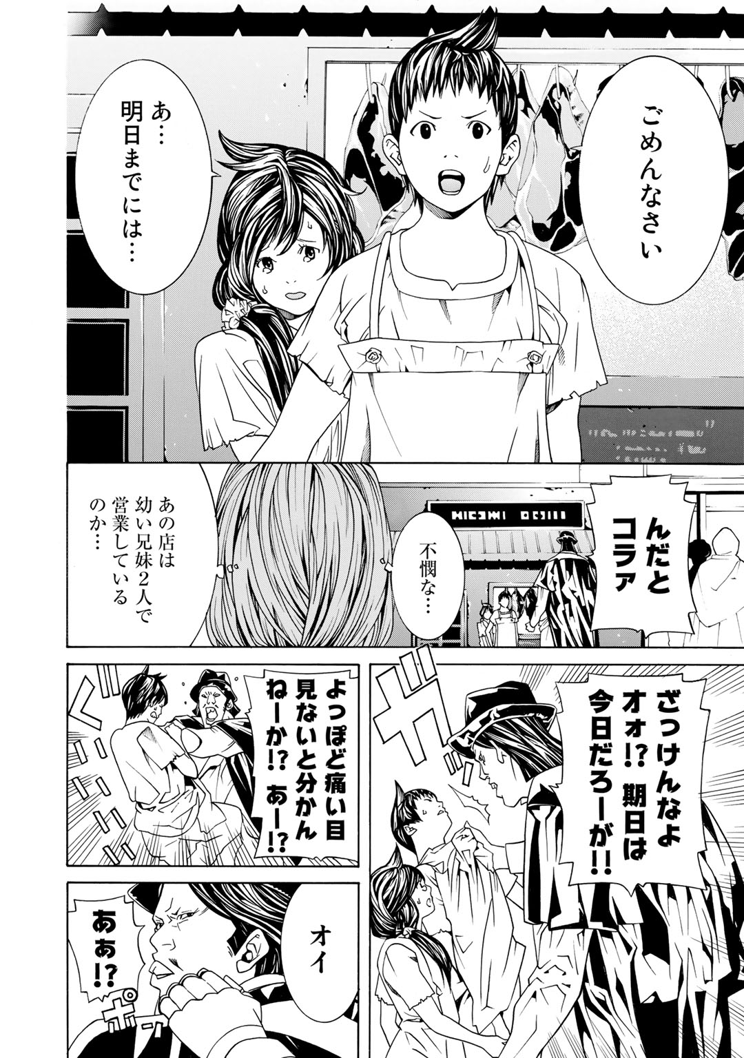 Onna Kishi, Keiri ni Naru. - Chapter 2 - Page 8